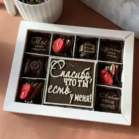 Набор «Для папы»